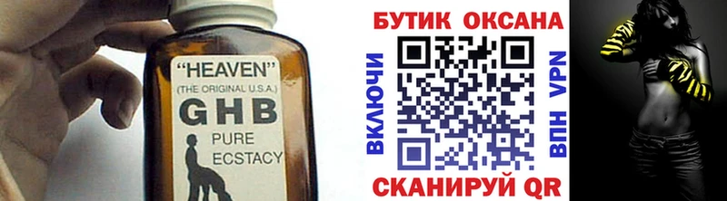 БУТИРАТ бутандиол  Купить  Неман 
