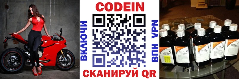 Купить  Неман  Кодеин напиток Lean (лин) 