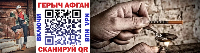 Купить где  Неман  Героин Афган 