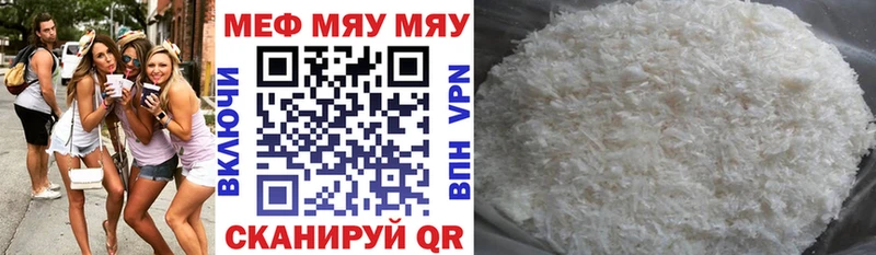 Купить Неман МЯУ-МЯУ 4 MMC
