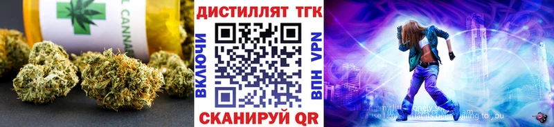 Дистиллят ТГК THC oil  Купить закладки  Неман 
